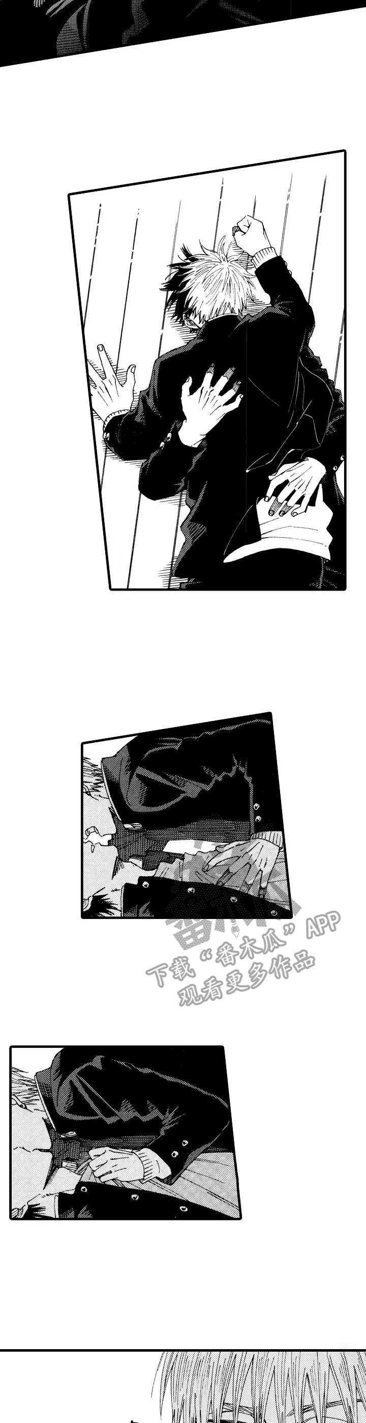 沙迦与岚传漫画,第26章：回归日常（完结）3图