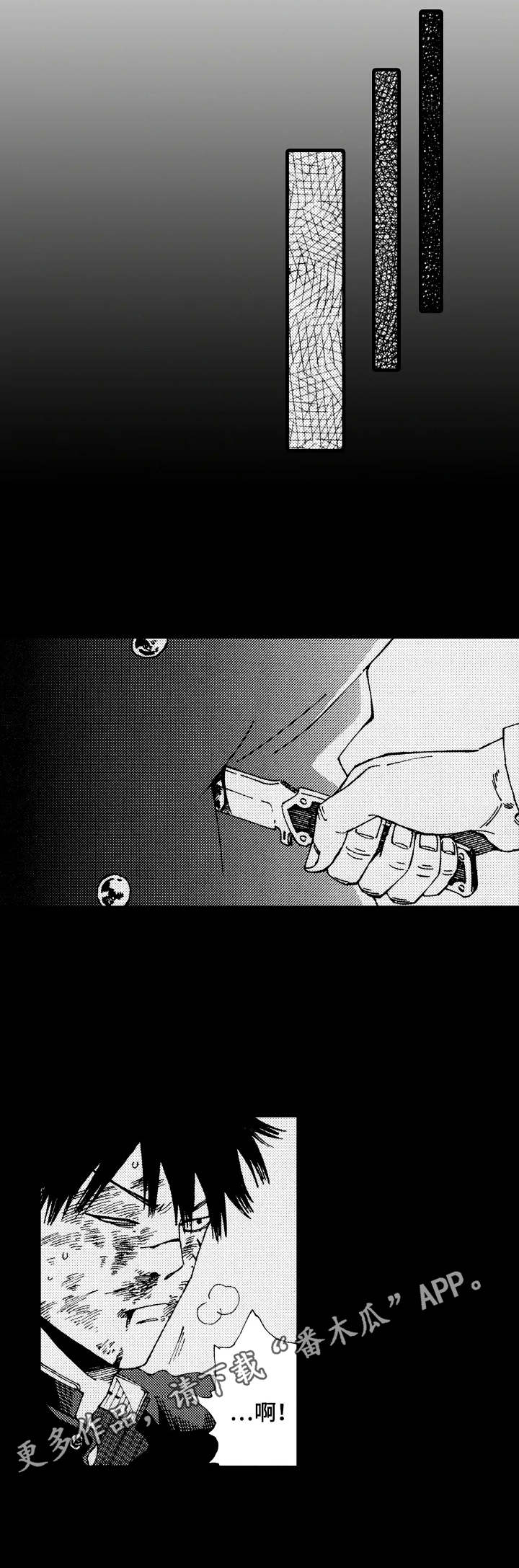 沙迦与岚传漫画,第20章：唬住了4图