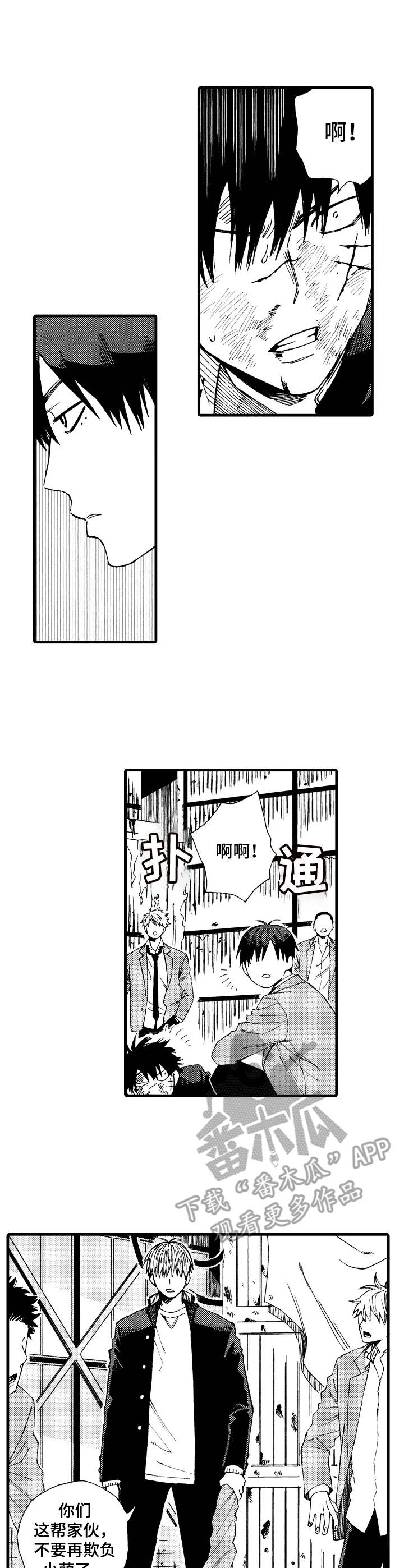 沙迦与岚传漫画,第18章：解围1图