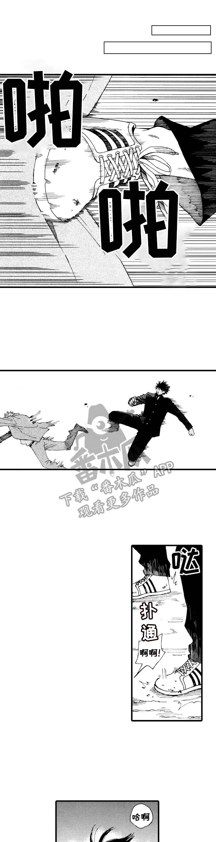 沙迦与岚传漫画,第24章：久违的群架5图