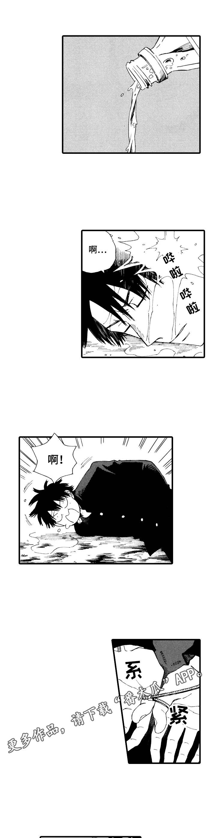 沙迦与岚传漫画,第16章：绑架5图