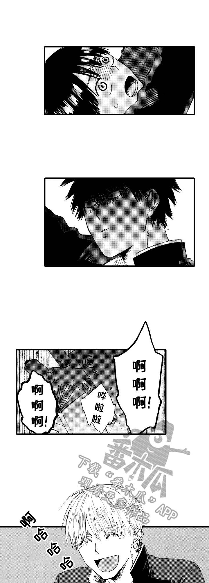 沙迦vs赖扬漫画,第6章：痊愈4图