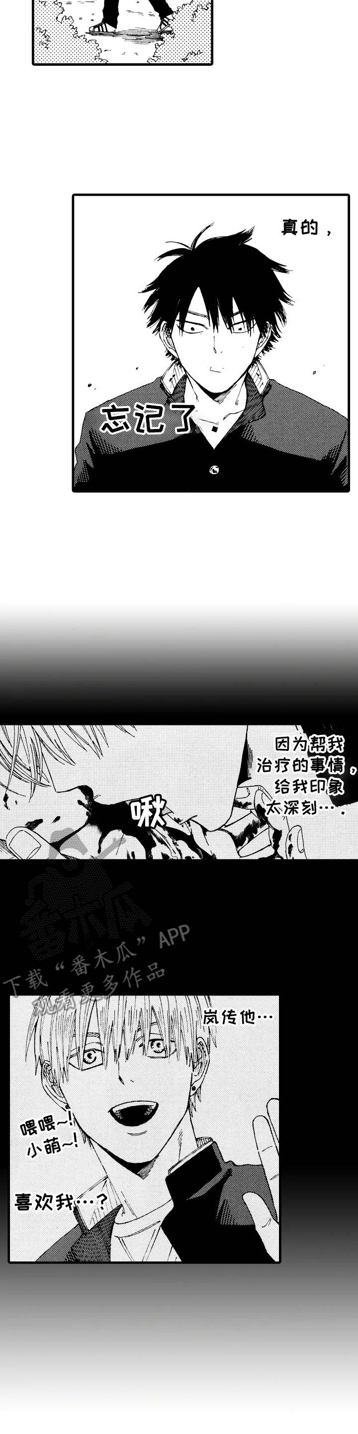 沙迦酋长漫画,第7章：印象深刻2图