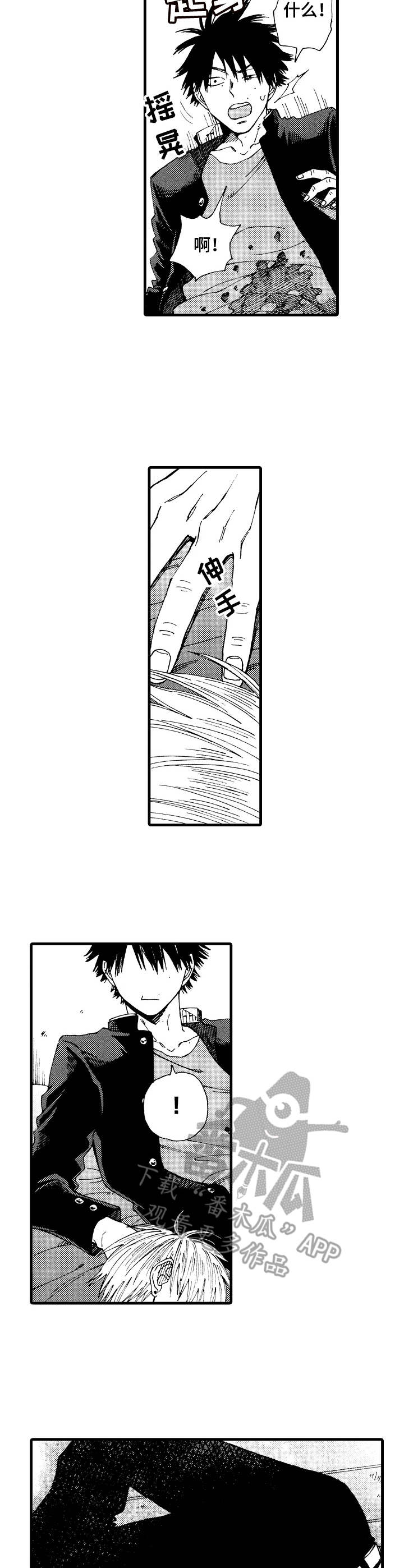 沙迦与岚传漫画,第21章：撑得住2图