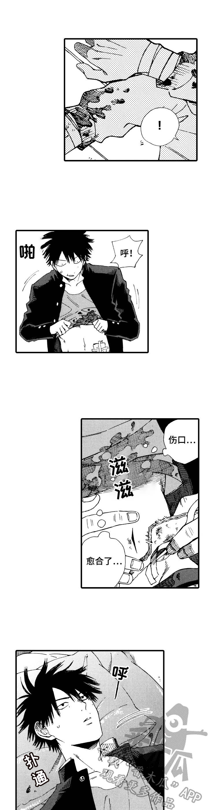 沙迦与岚传漫画,第21章：撑得住4图