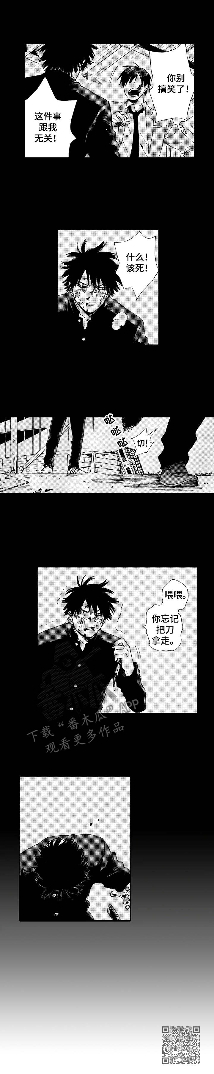 沙迦哈利法塔漫画,第20章：唬住了5图