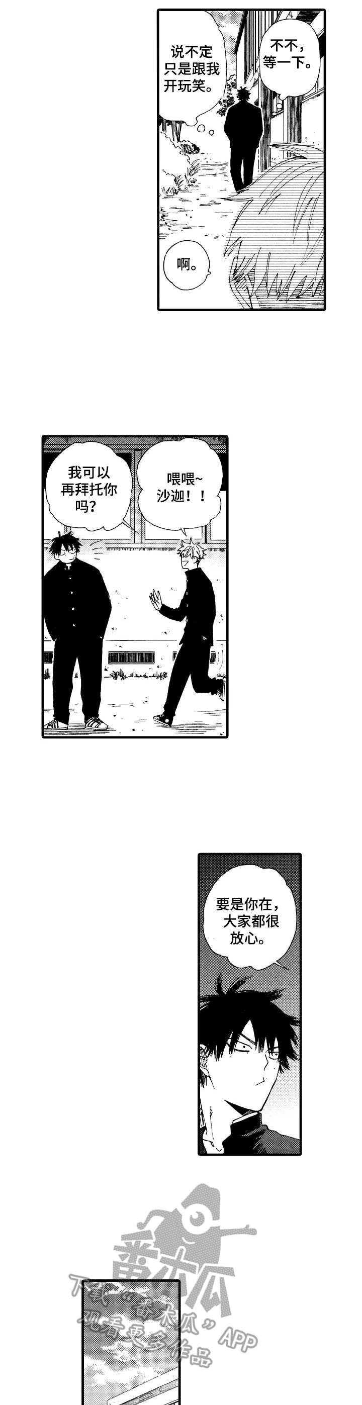 沙迦酋长漫画,第7章：印象深刻4图