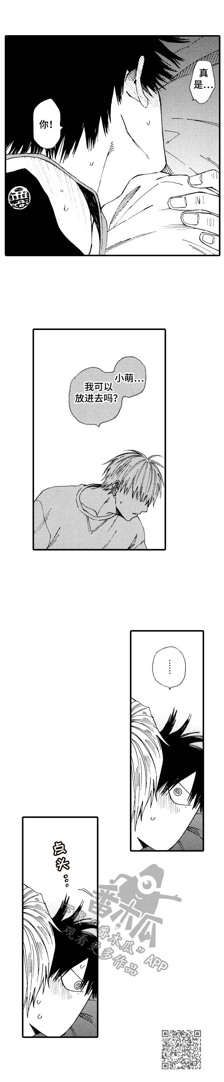 沙迦vs阿尔瓦赫达预测比分漫画,第22章：顺水推舟4图