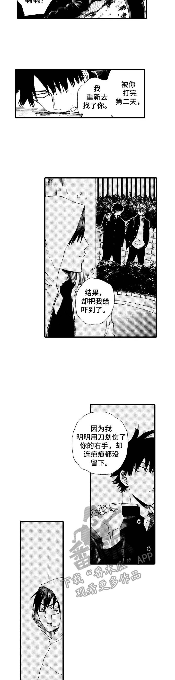 沙迦vs阿尔瓦赫达预测比分漫画,第16章：绑架4图