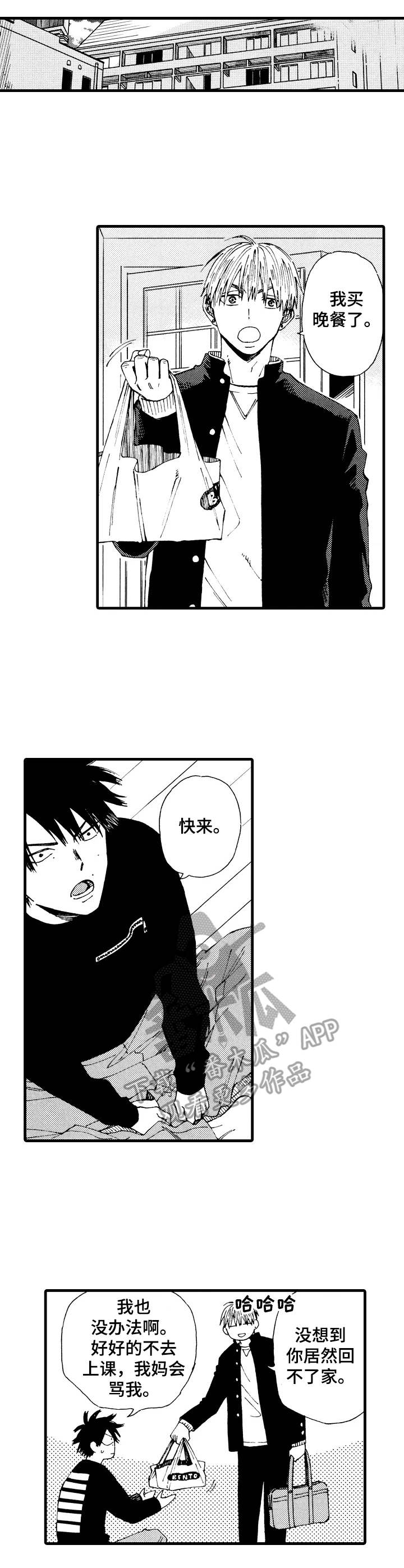 沙迦与岚传漫画,第24章：久违的群架2图