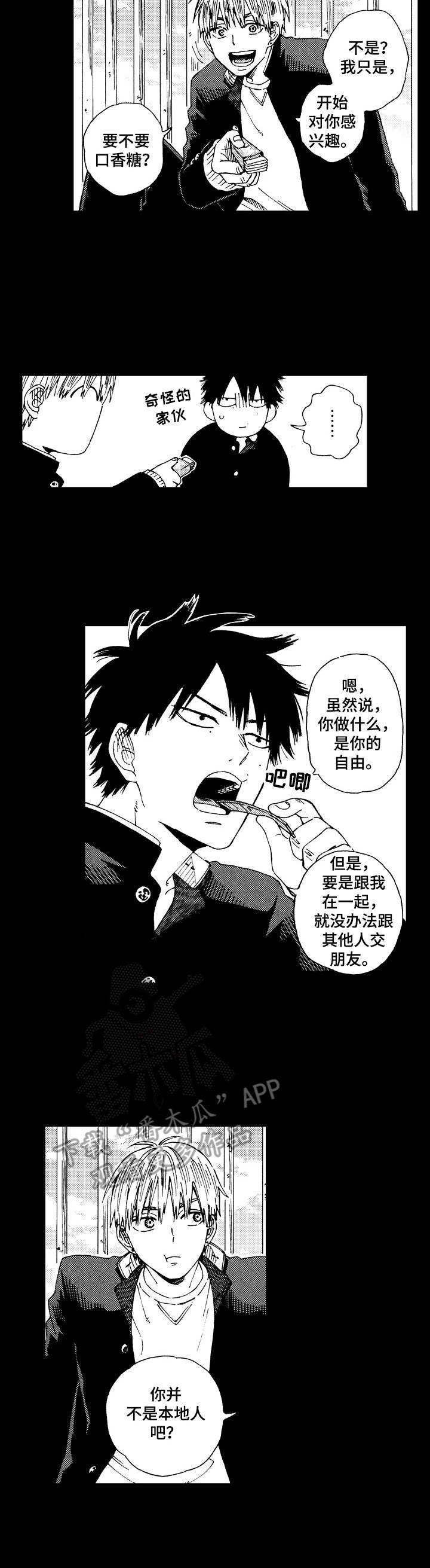 沙迦古城漫画,第13章：善意2图