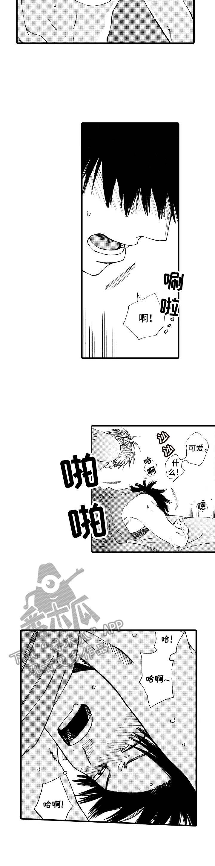 沙迦有什么旅游景点漫画,第23章：完美状态2图