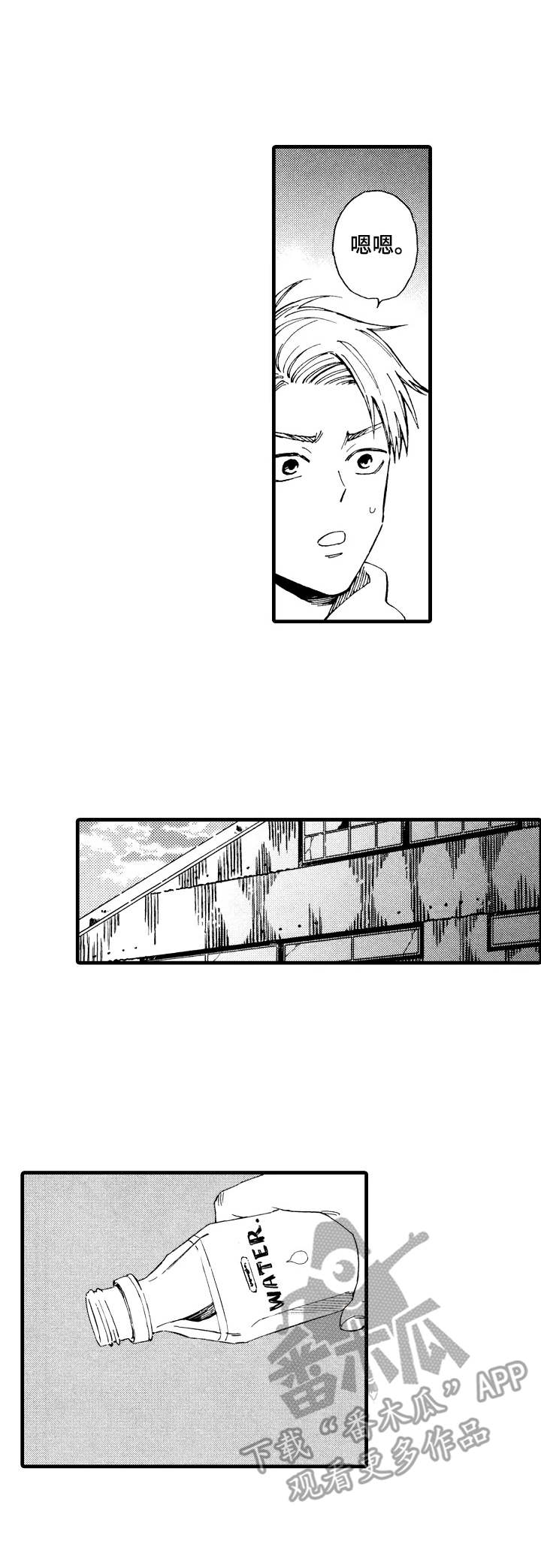 沙迦与岚传漫画,第16章：绑架4图