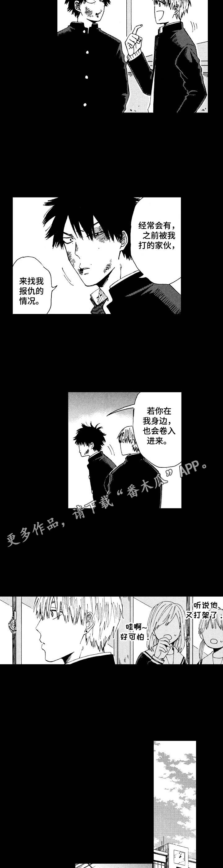 沙迦古城漫画,第13章：善意5图