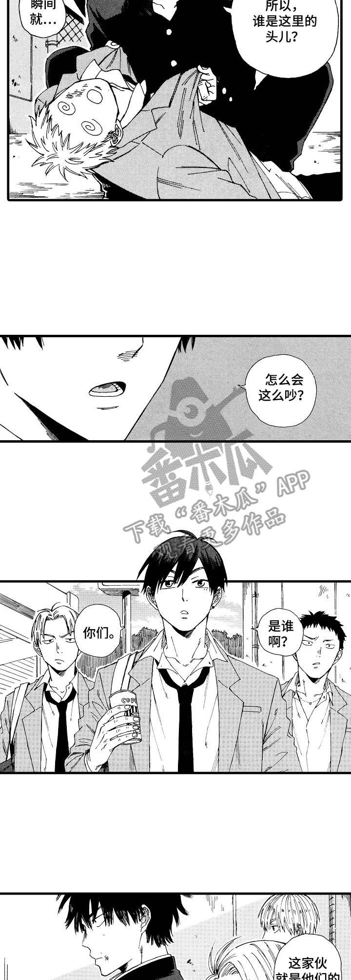 沙迦与岚传漫画,第3章： 执着3图