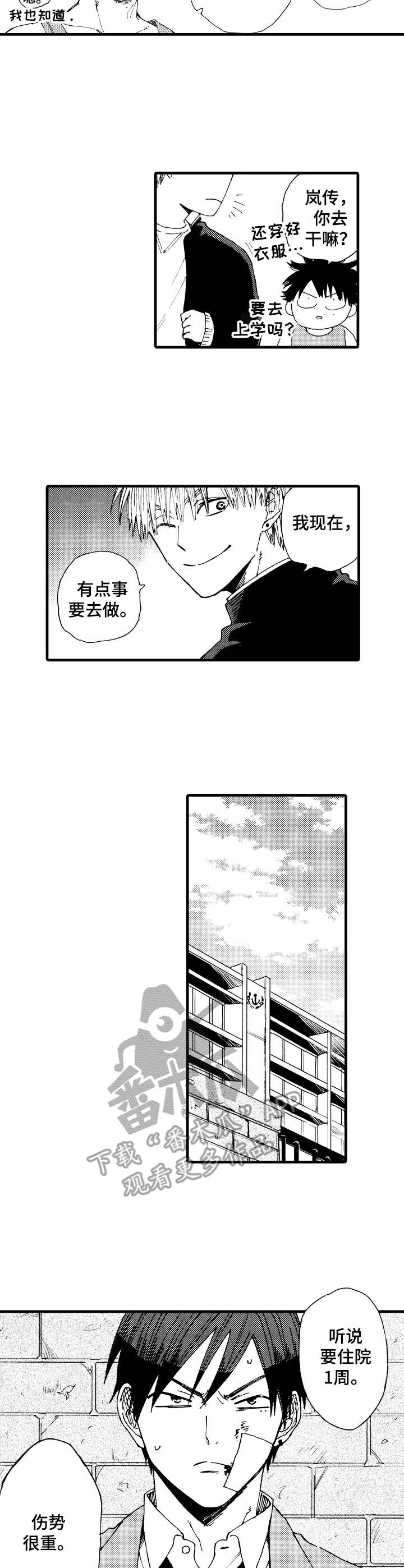 沙迦和穆对话漫画,第23章：完美状态2图