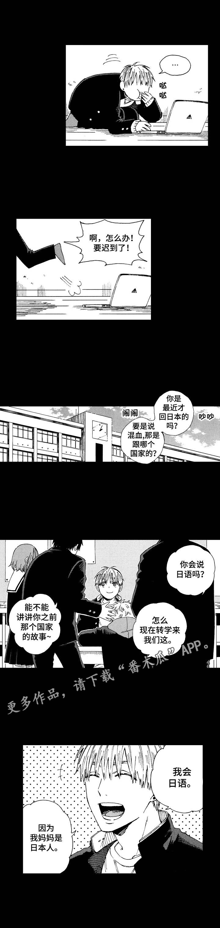 杀甲鱼漫画,第10章：特别的存在3图