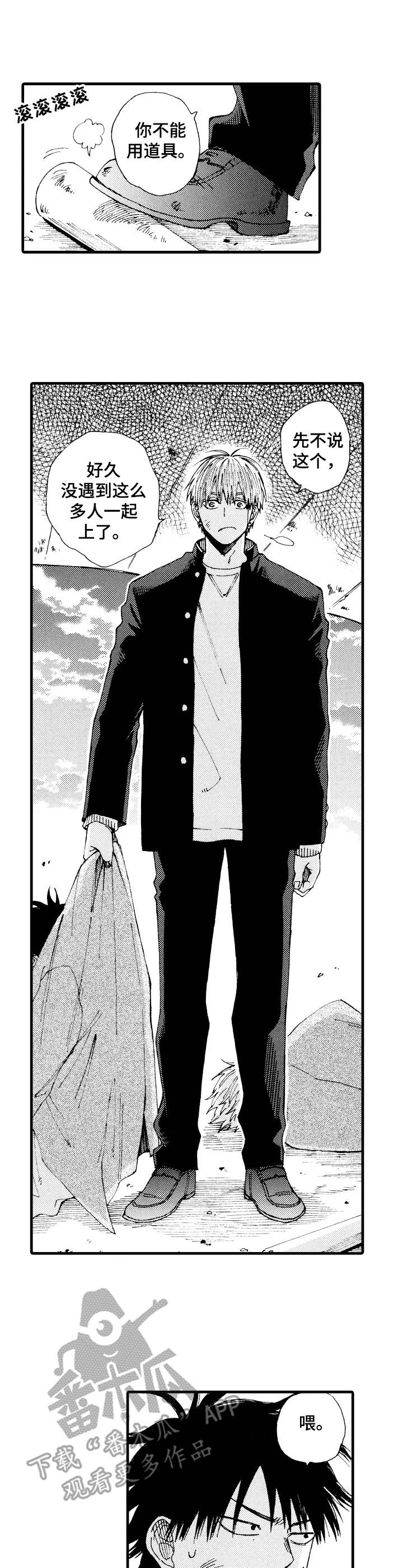 沙迦有什么旅游景点漫画,第24章：久违的群架4图