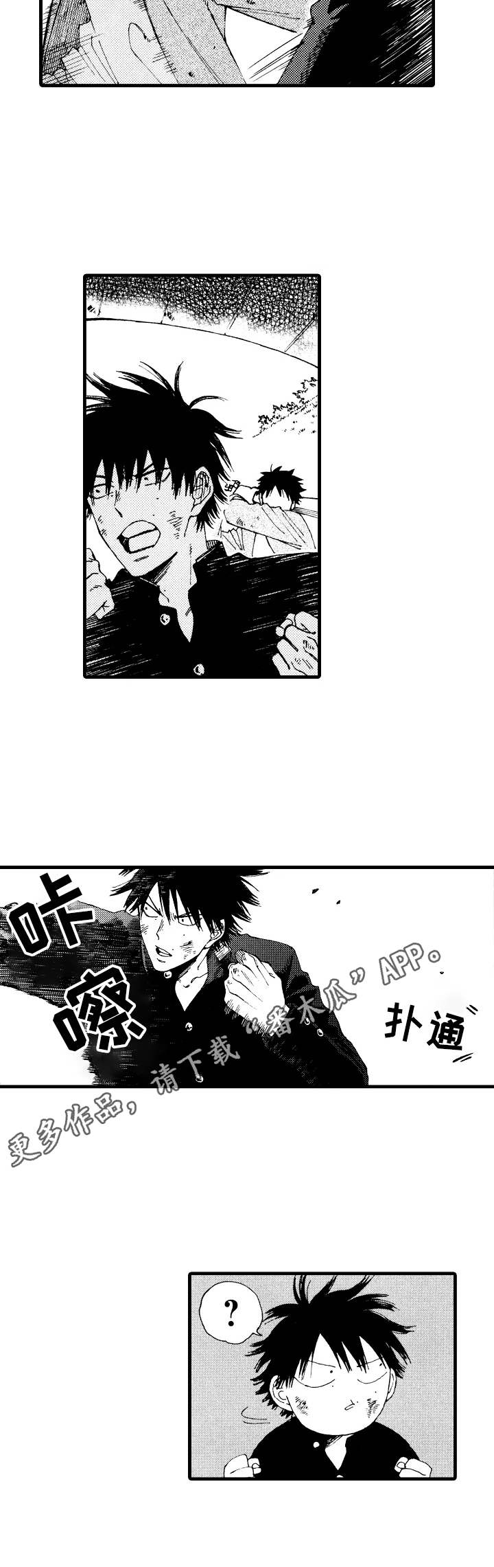 沙迦有什么旅游景点漫画,第24章：久违的群架3图