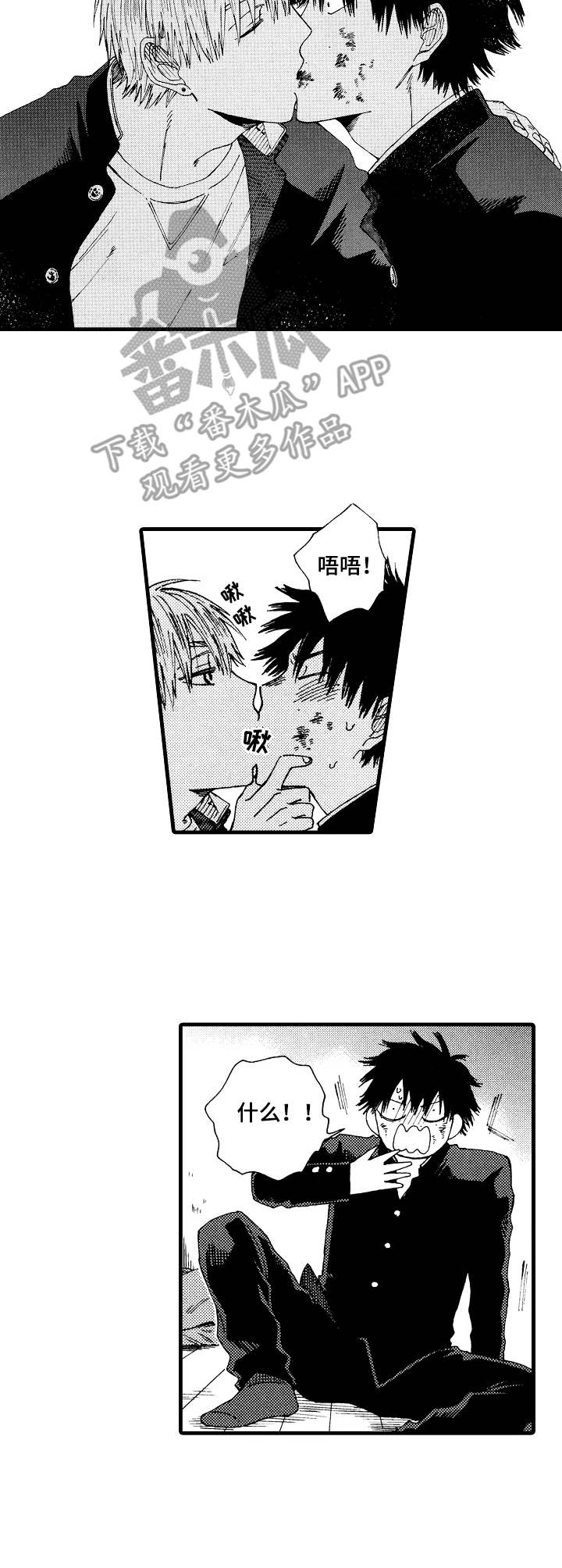 沙迦与佛陀的对话漫画,第9章：泰然自若2图