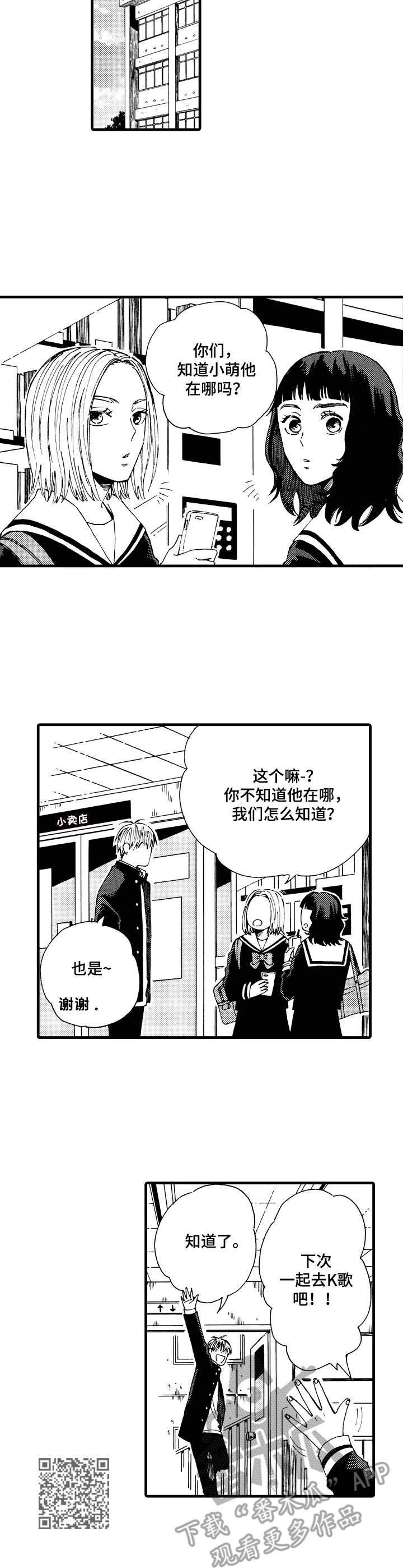 沙迦酋长漫画,第7章：印象深刻5图