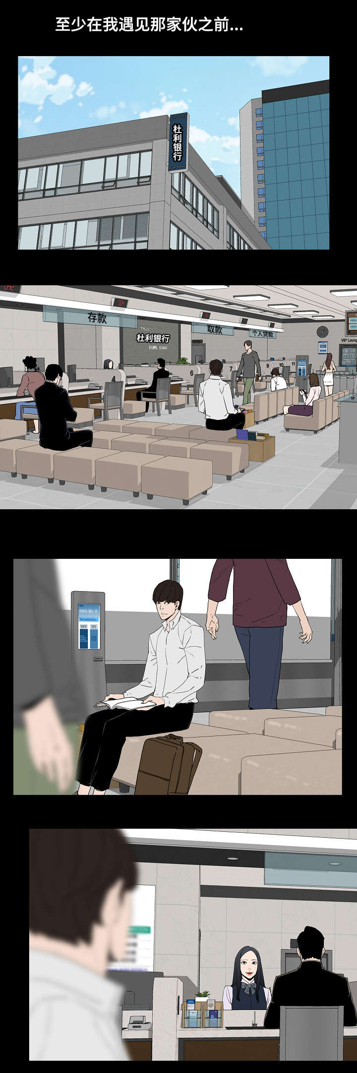 同病相惜漫画,第2章：年轻人5图