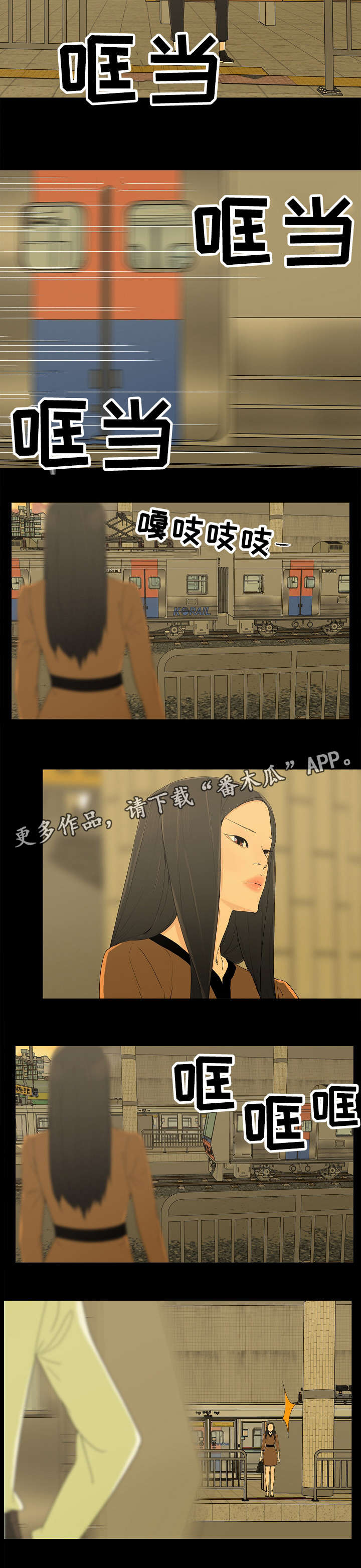 同病相惜漫画,第7章：忍无可忍4图