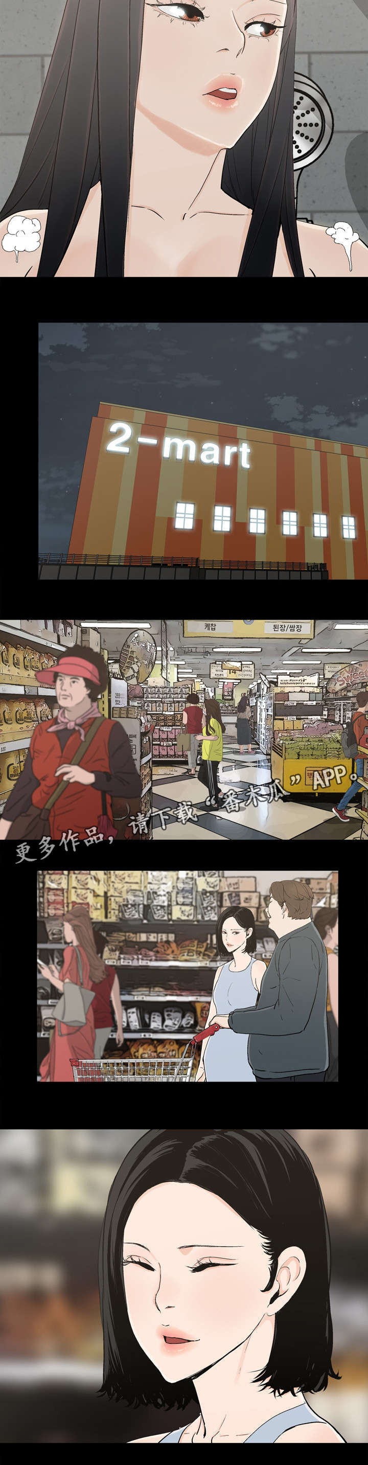 同病相惜漫画,第21章：杀意4图