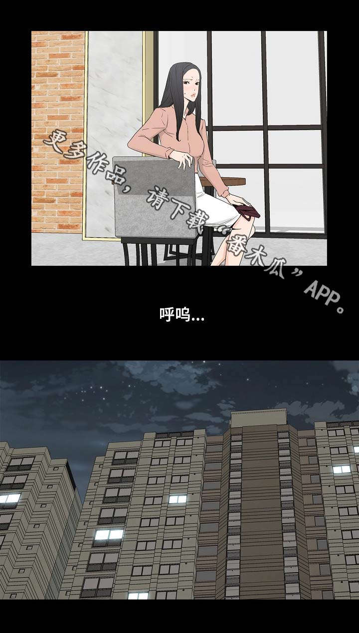 同病相惜漫画,第4章：想什么5图