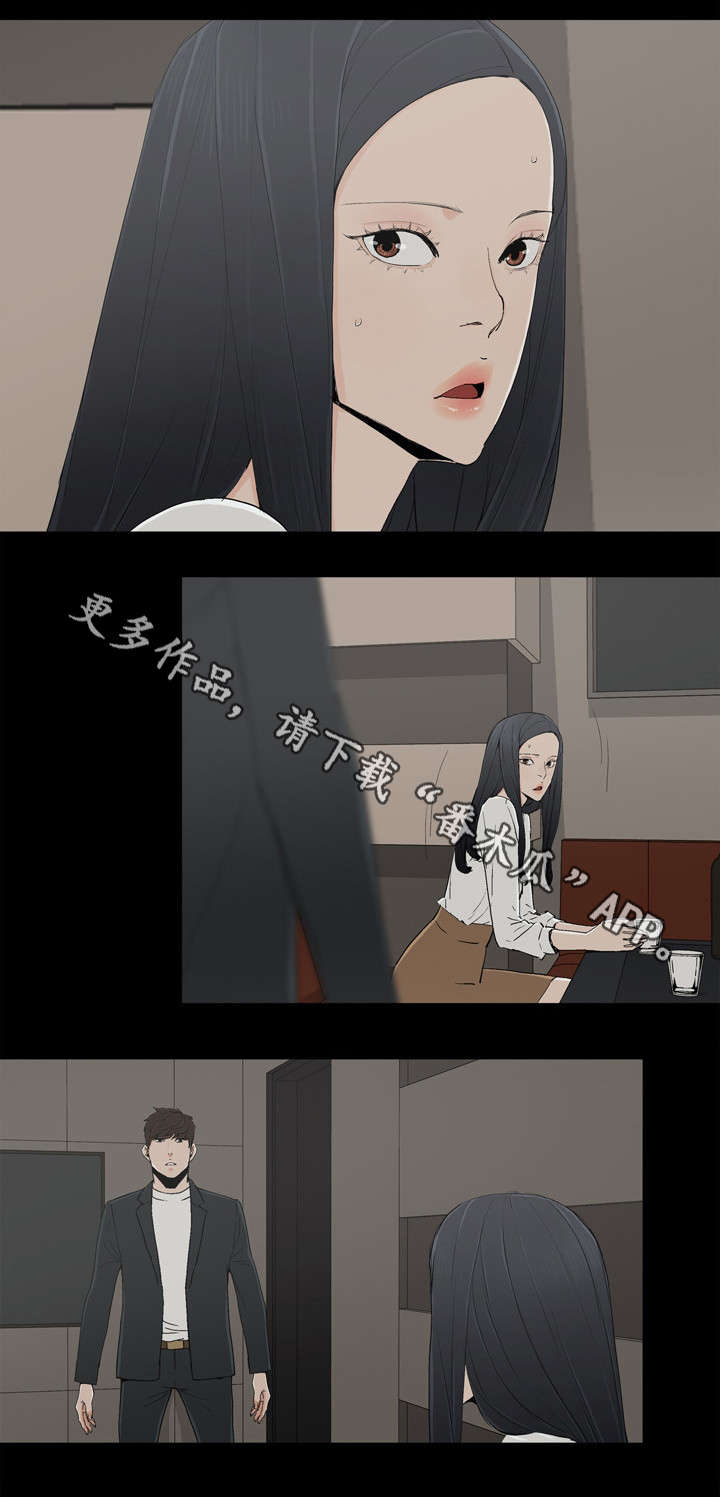 同病相惜漫画,第18章：殴打1图