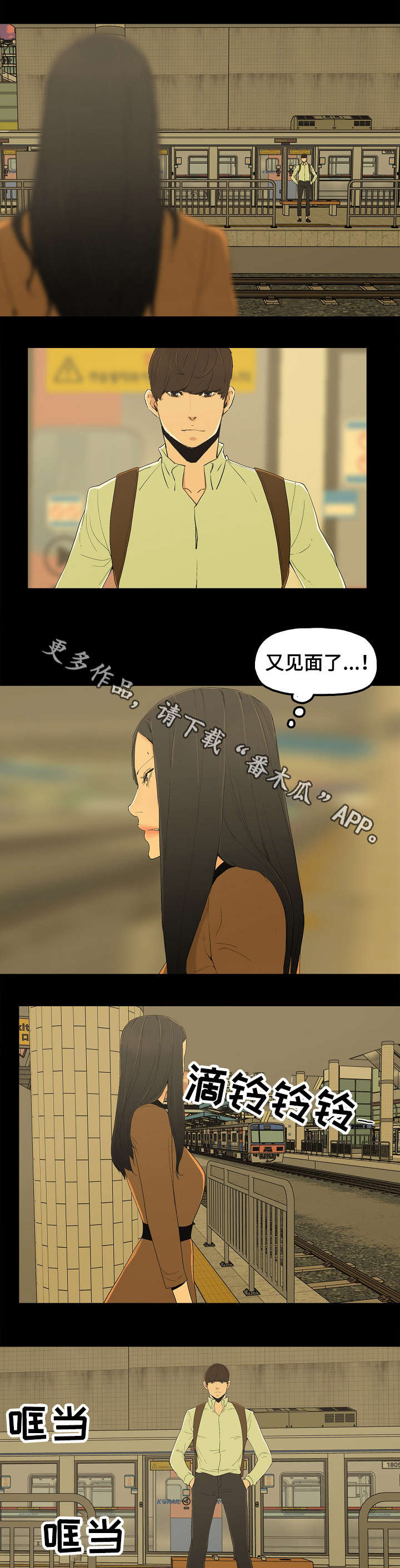 同病相惜漫画,第7章：忍无可忍3图