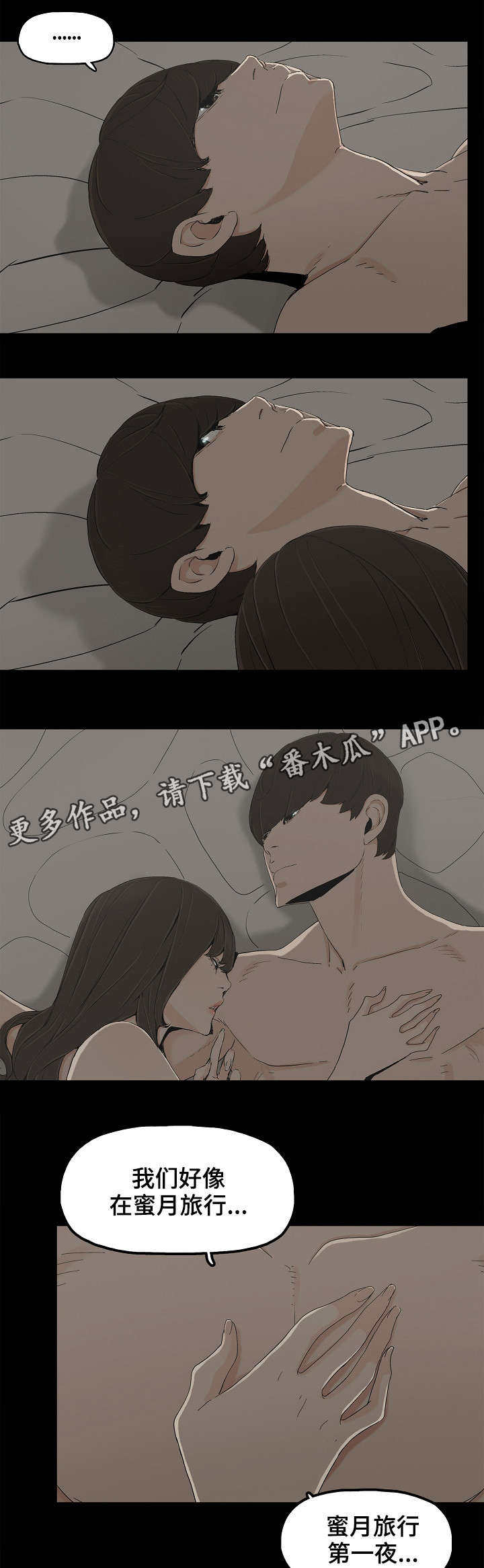 同病相惜漫画,第14章：亲口说5图