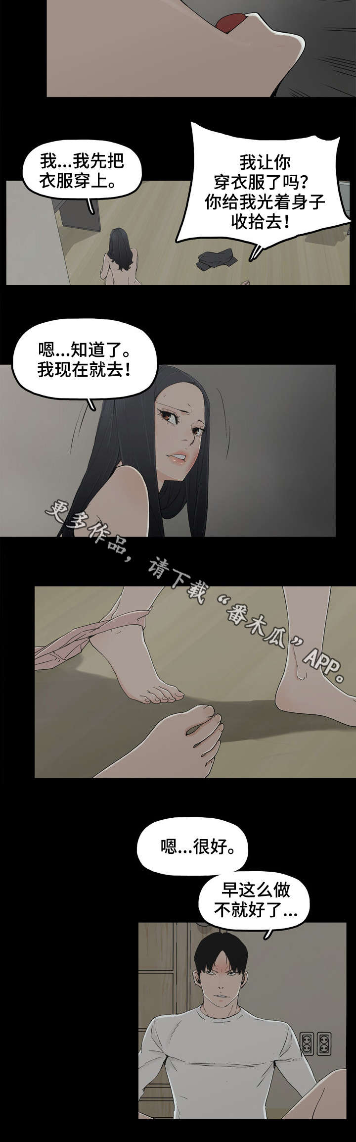 同病相惜漫画,第19章：暴怒5图