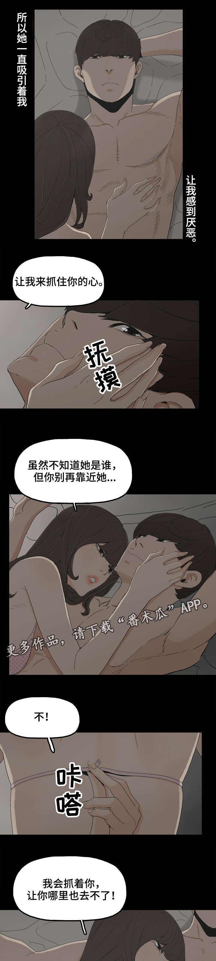 同病相惜漫画,第15章：童年往事2图
