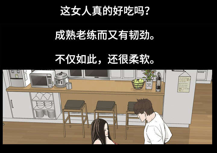 同病相惜漫画,第27章：刺激感1图