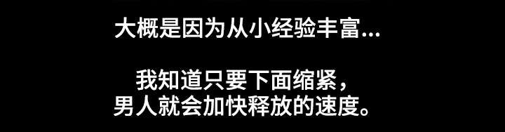 同病相惜漫画,第4章：想什么3图