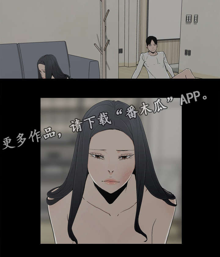 同病相惜漫画,第19章：暴怒1图