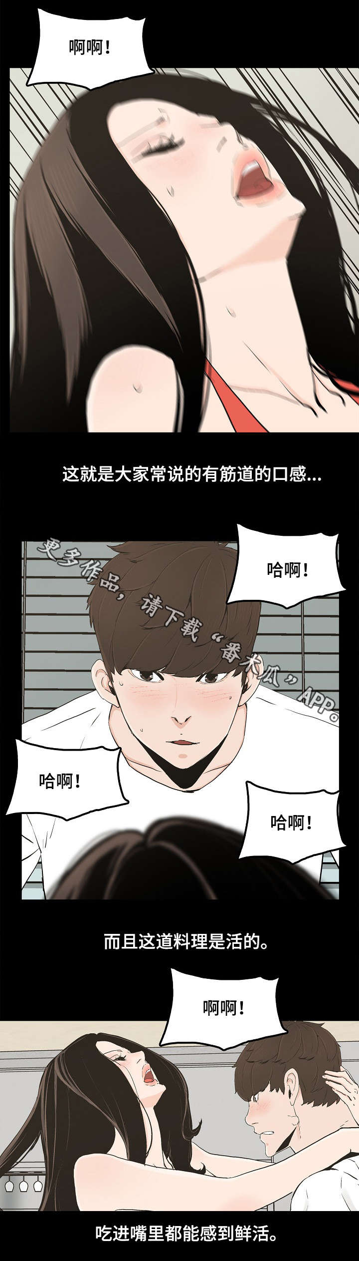 同病相惜漫画,第27章：刺激感2图