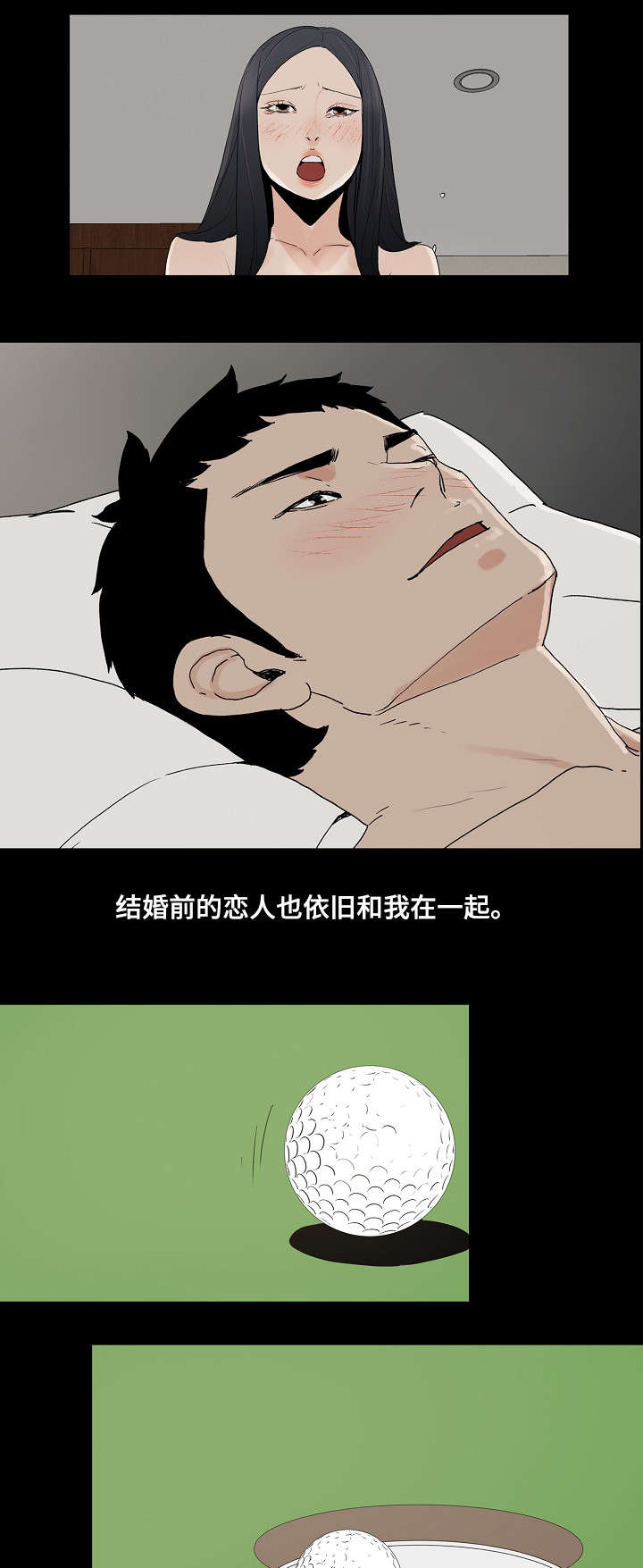 同病相惜漫画,第1章：幸福5图