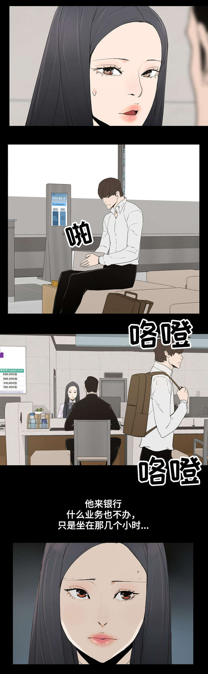 同病相惜漫画,第2章：年轻人2图