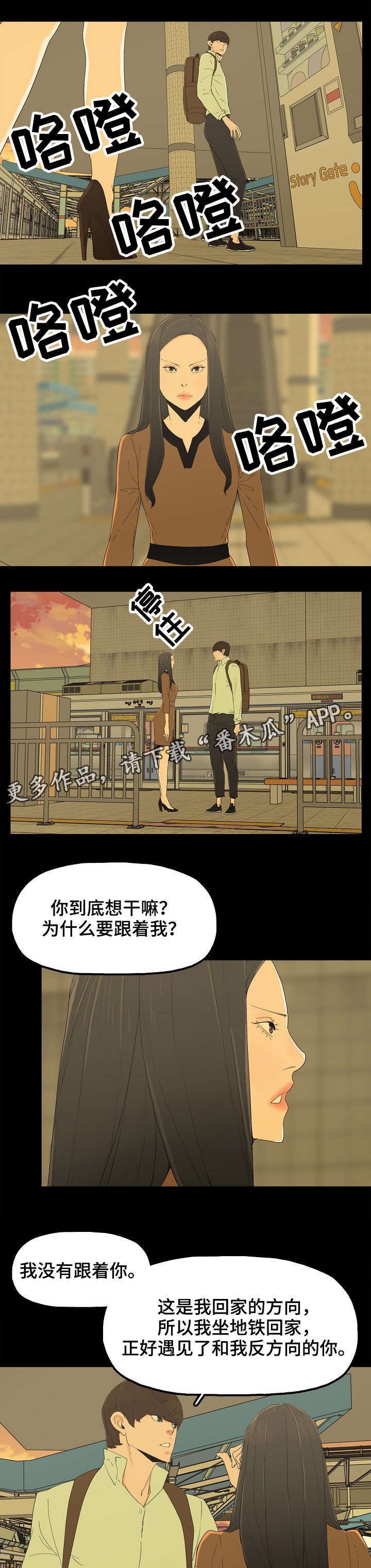 同病相惜漫画,第7章：忍无可忍2图
