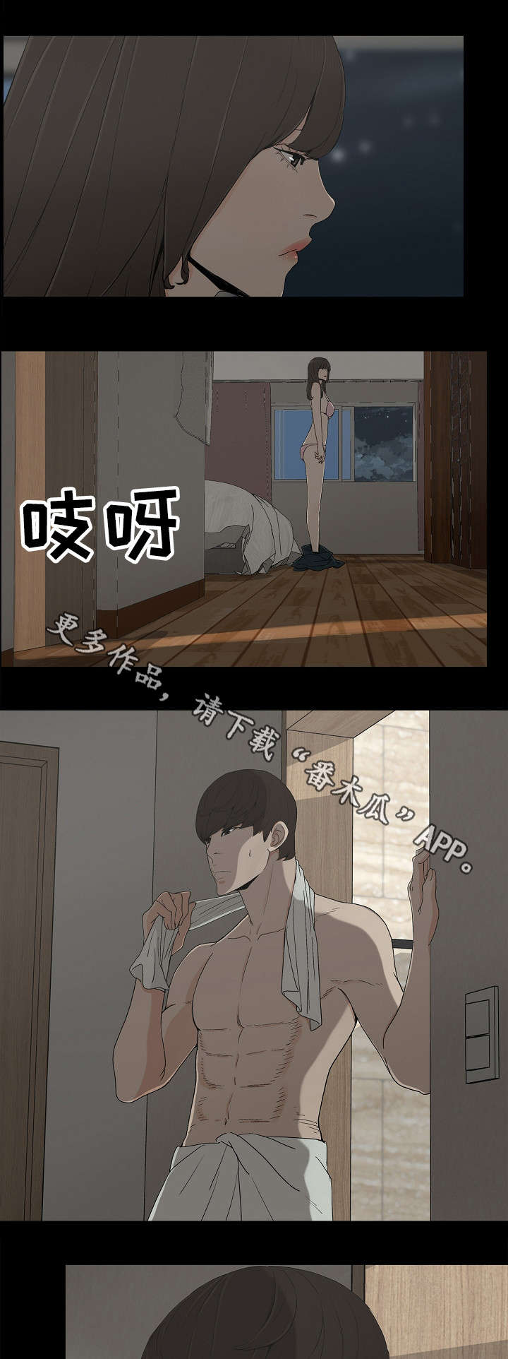 同病相惜漫画,第14章：亲口说1图