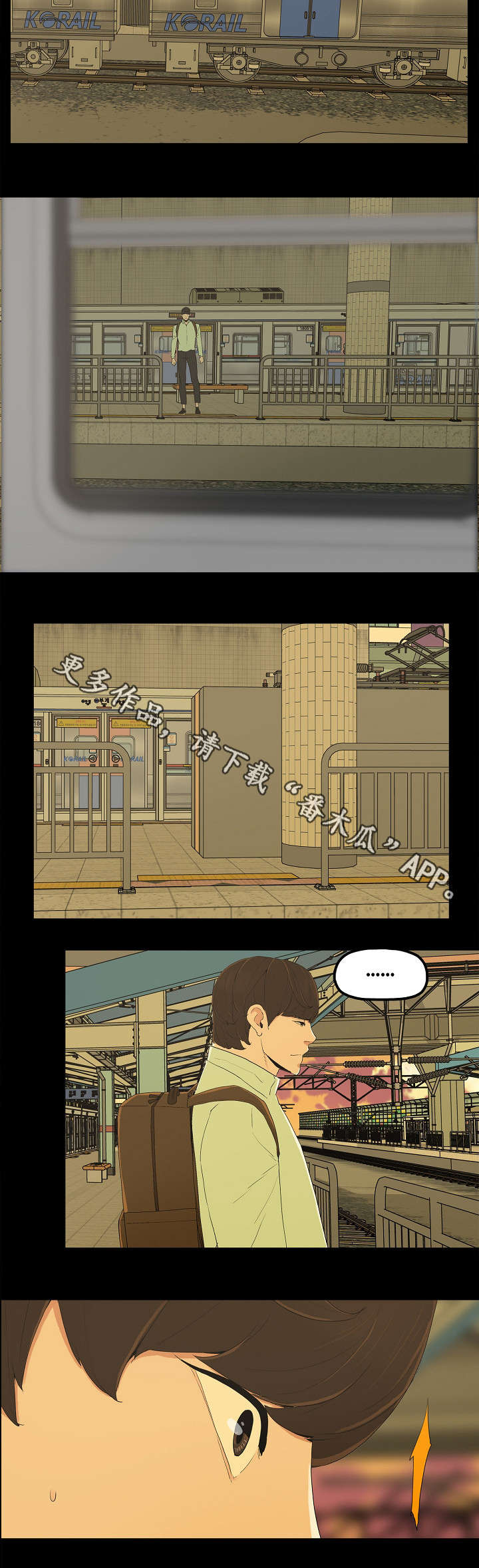 同病相惜漫画,第7章：忍无可忍1图