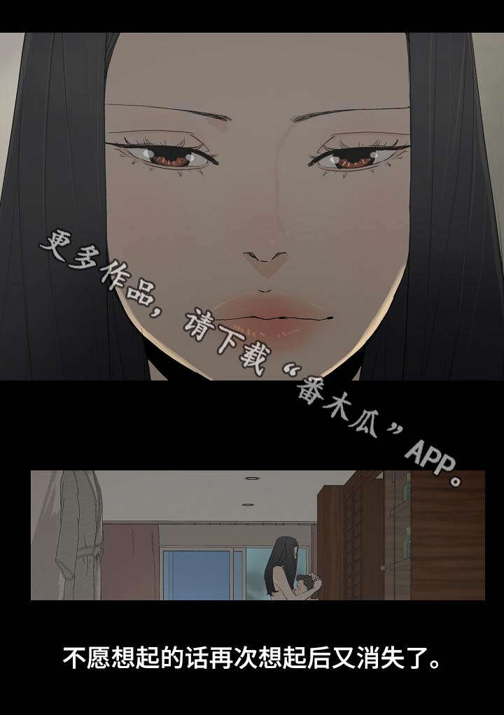 同病相惜漫画,第5章：教授4图