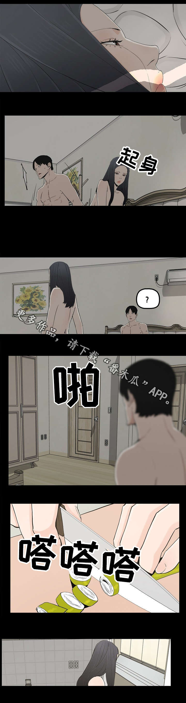同病相惜漫画,第27章：刺激感4图