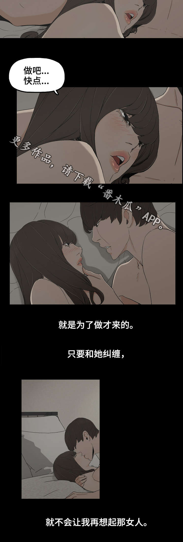 同病相惜漫画,第15章：童年往事3图