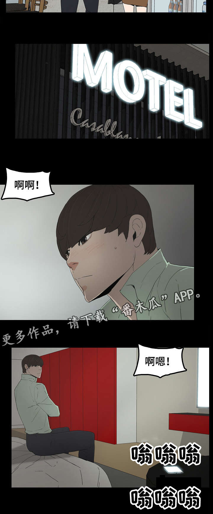同病相惜漫画,第8章：酒店1图