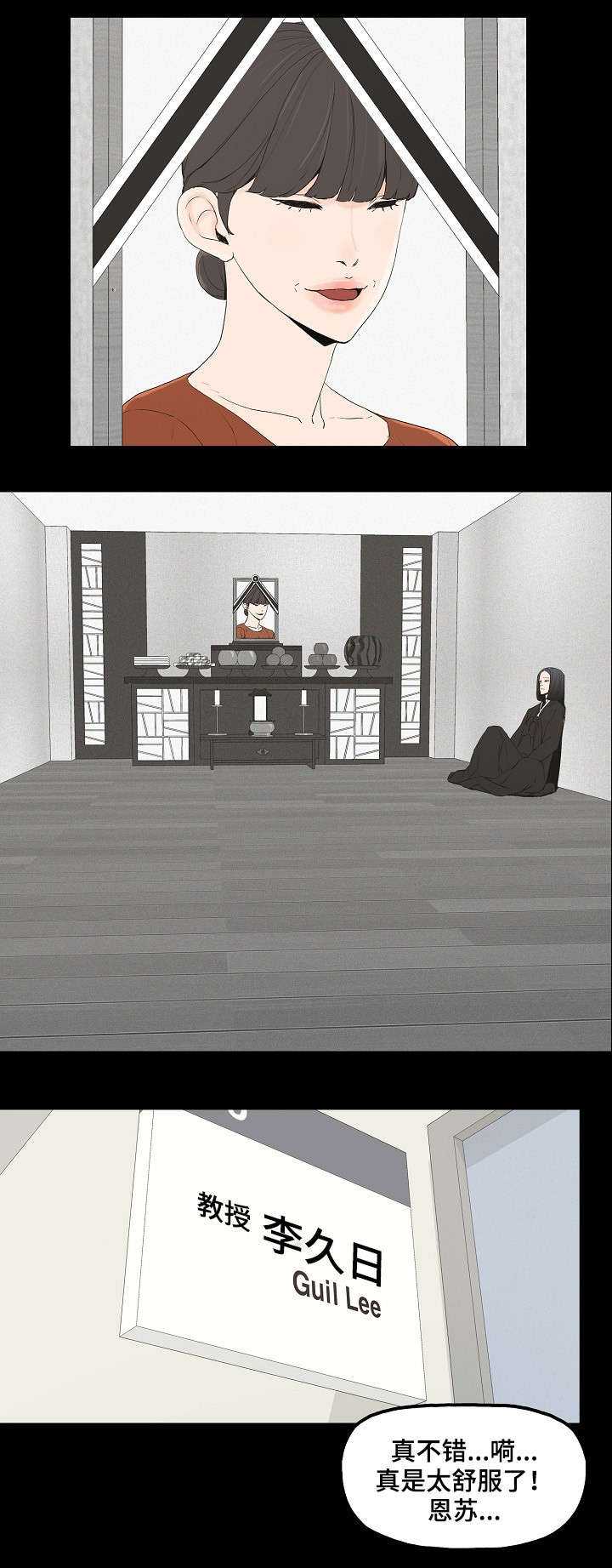 同病相惜漫画,第1章：幸福3图