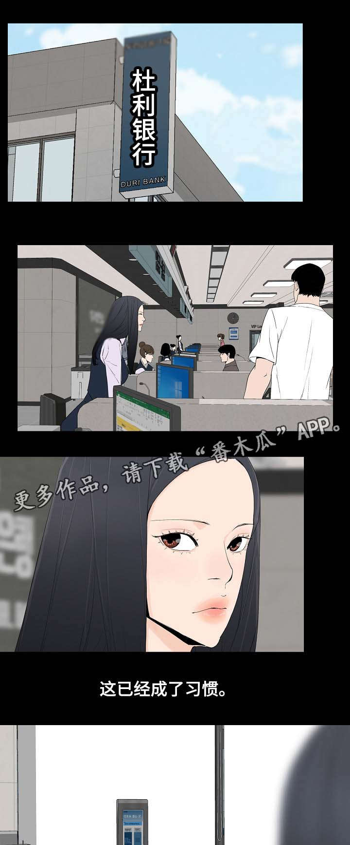 同病相惜漫画,第5章：教授5图