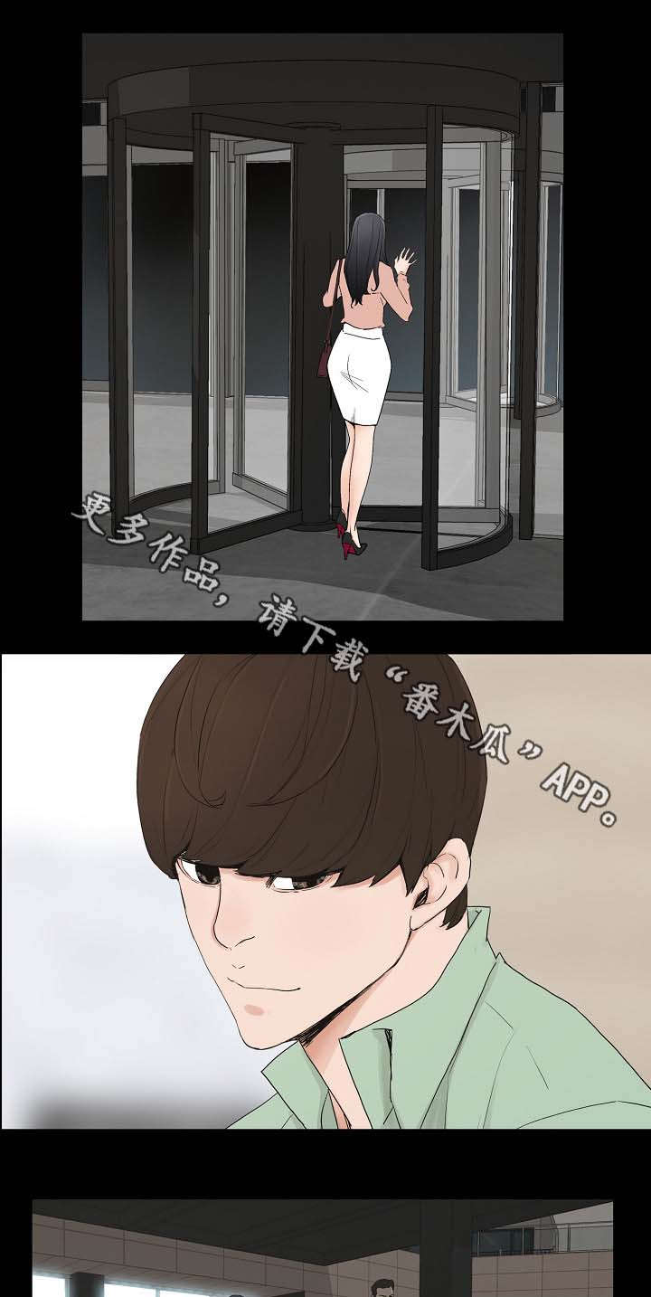 同病相惜漫画,第3章：再遇3图